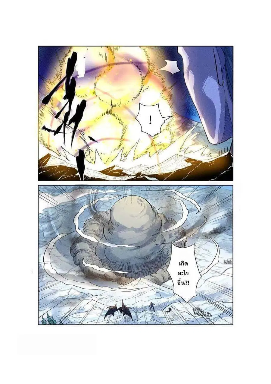 Tales of Demons and Gods ตอนที่ 252 หน้า 6