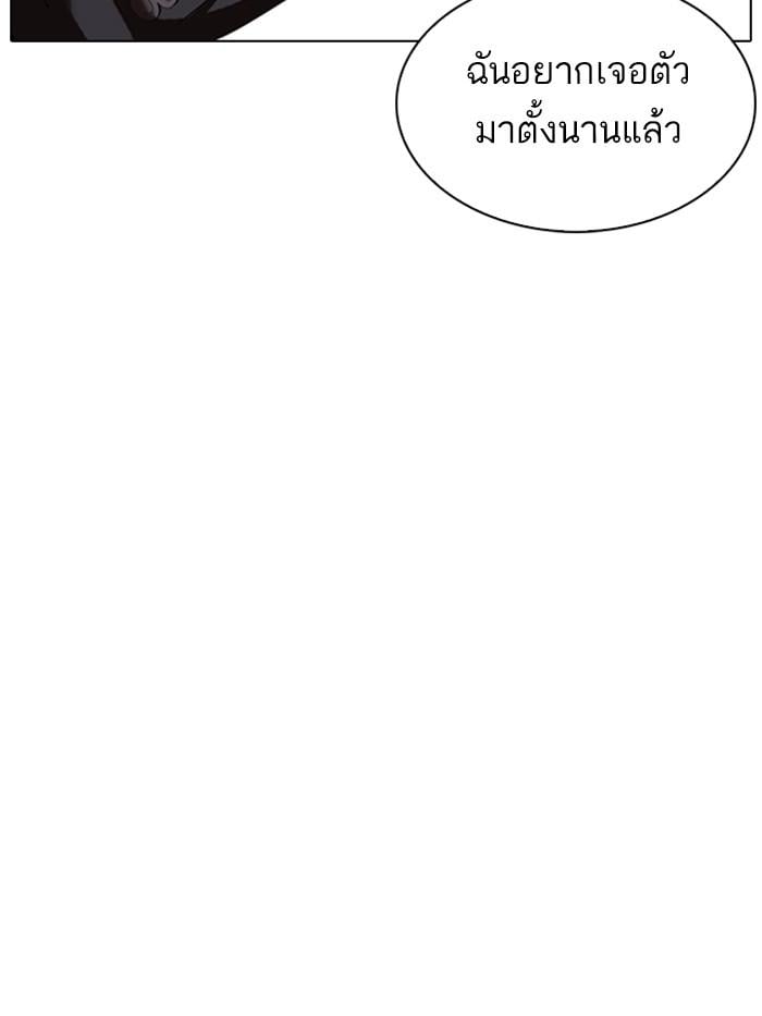 Lookism ตอนที่ 331 หน้า 176