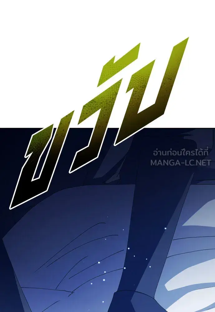 Your Throne ตอนที่ 166 หน้า 147