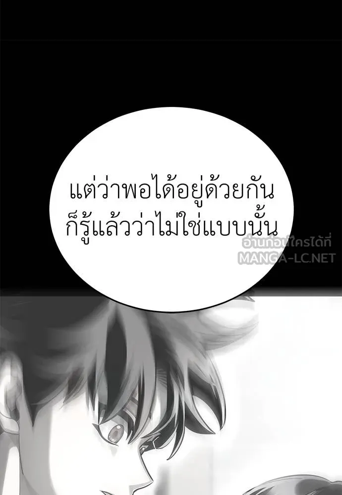 Reincarnation Path of The Underworld King ยอมรา ผู้พิพากษาจากนรก ตอนที่ 92 หน้า 128