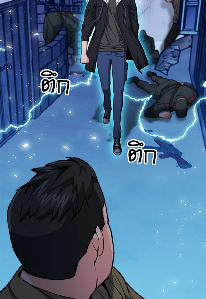 The Druid of Seoul Station ตอนที่ 156 หน้า 62