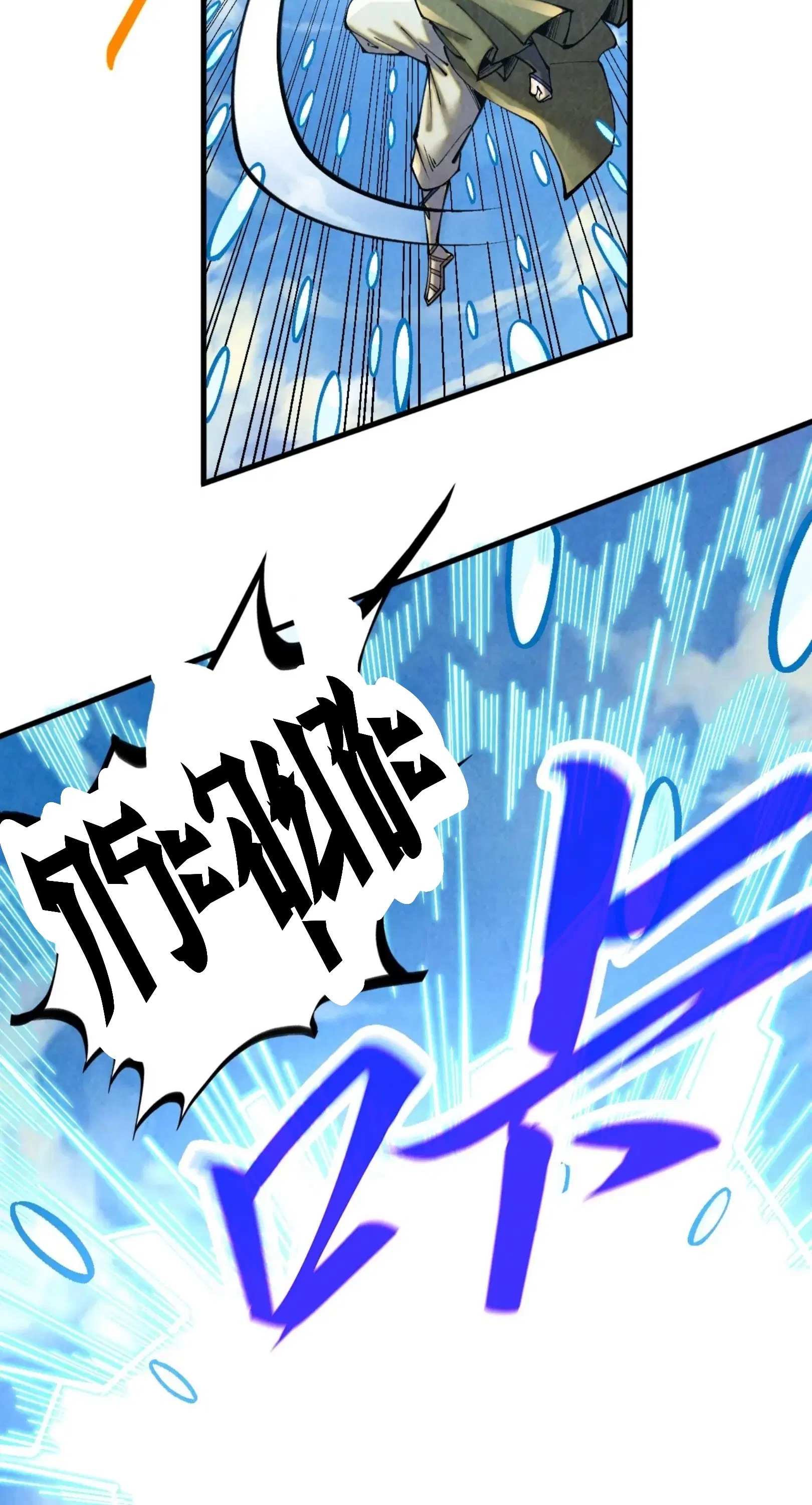 The Eternal Supreme ตอนที่ 358 หน้า 29