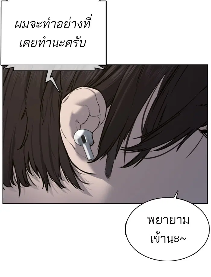 How to Fight ตอนที่ 76 หน้า 145