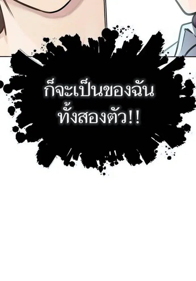 Tower of God ตอนที่ 629 หน้า 194