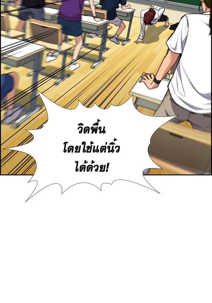 True Education ตอนที่ 43 หน้า 108
