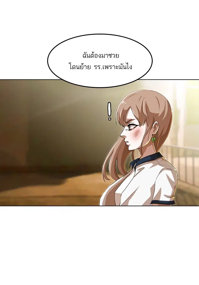 Random Chat ตอนที่ 55 หน้า 11