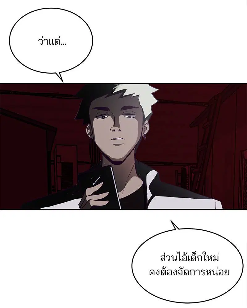 The Boy of Death ตอนที่ 29 หน้า 22