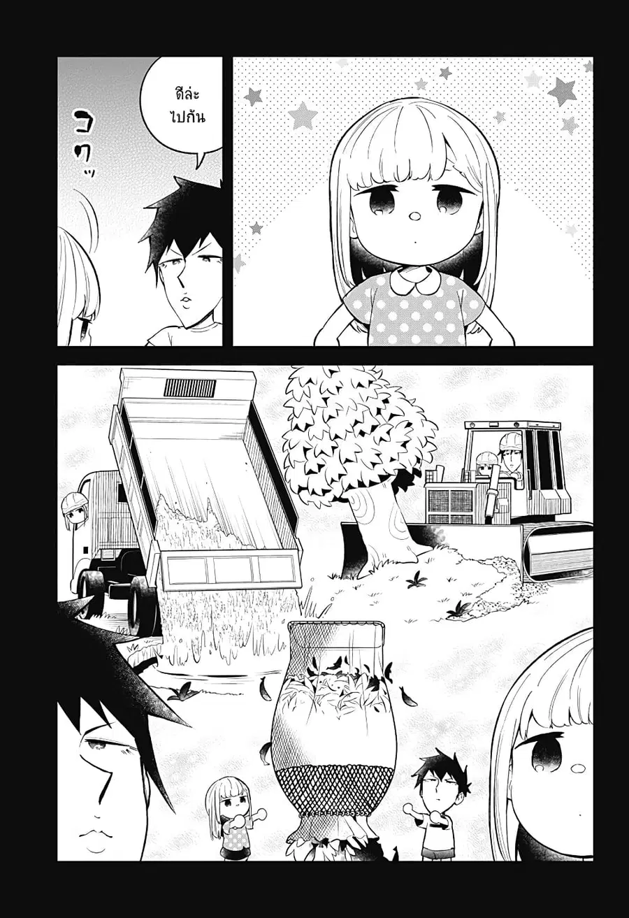 Aharen-san wa Hakarenai ตอนที่ 90 หน้า 5