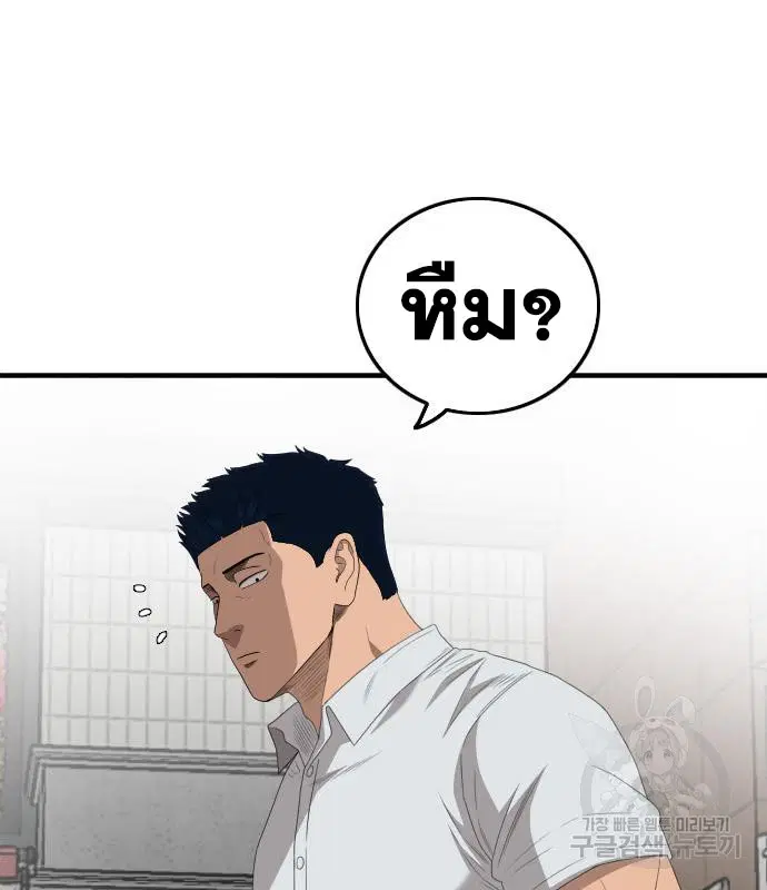 Bad Guy ตอนที่ 149 หน้า 24