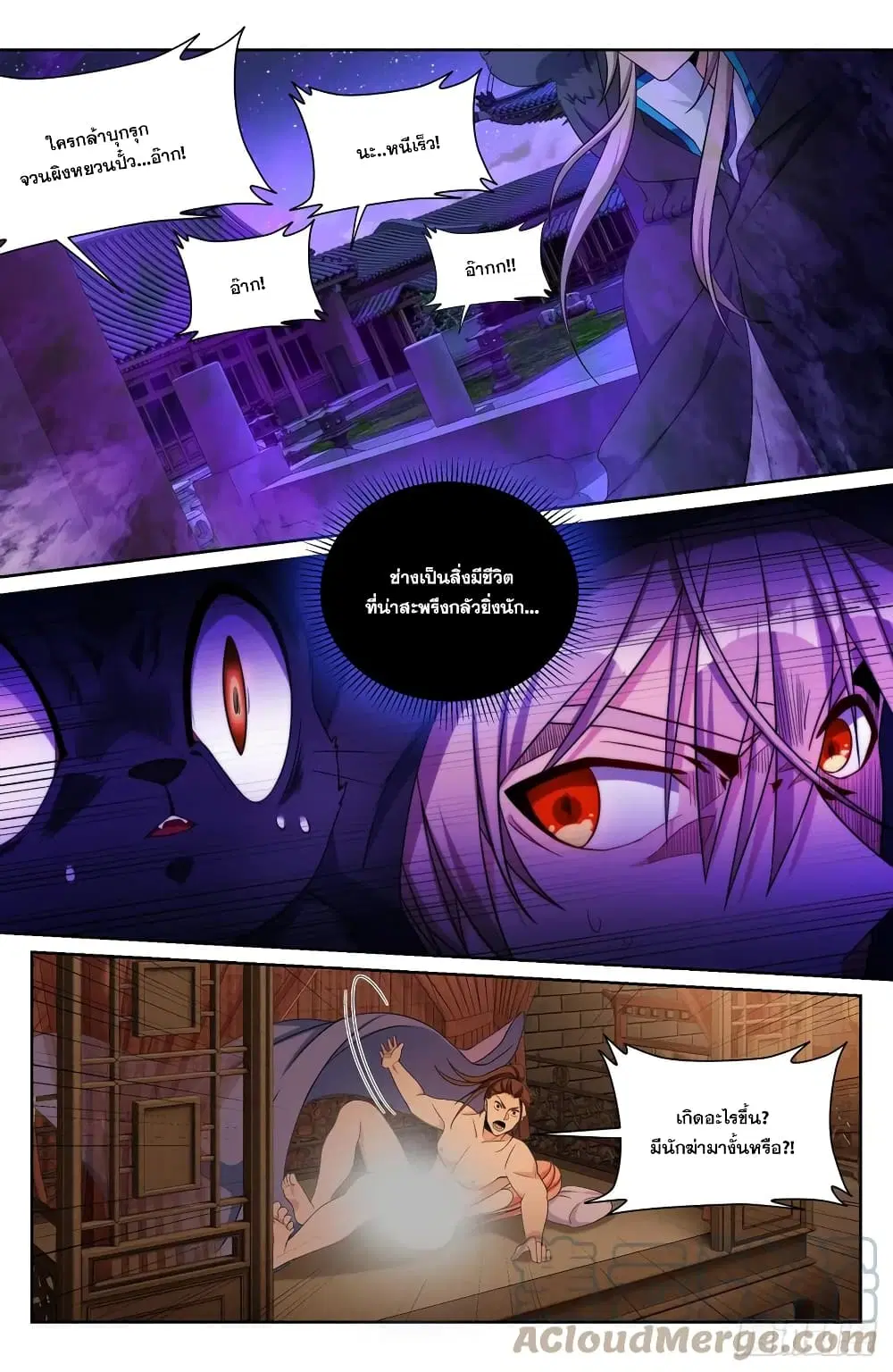 Nightwatcher ตอนที่ 175 หน้า 19