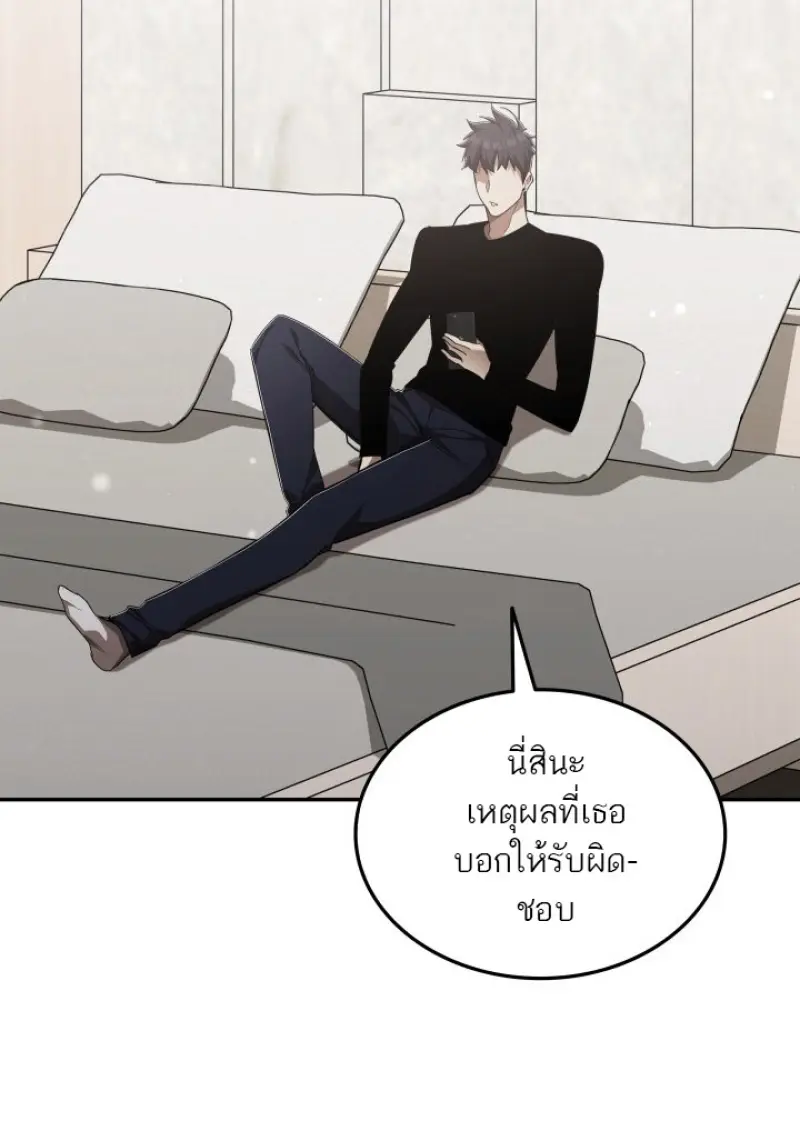 Subscribed To The Transcendental Channels แค่กดสับตะไคร้ ก็ได้พลังมาเฉยเลย ตอนที่ 78 หน้า 78
