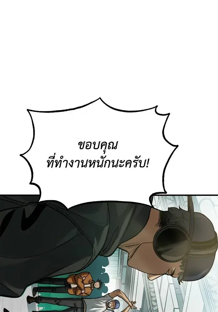King of the Octagon ตอนที่ 20 หน้า 38