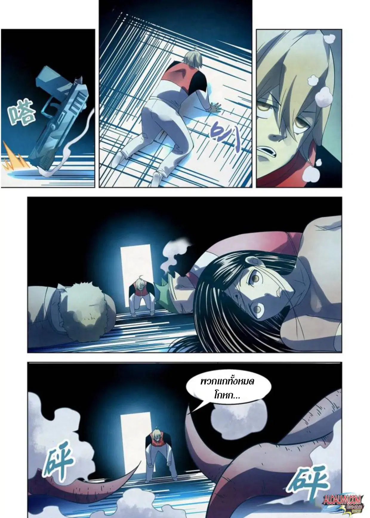 The Last Human ตอนที่ 296.3 หน้า 43