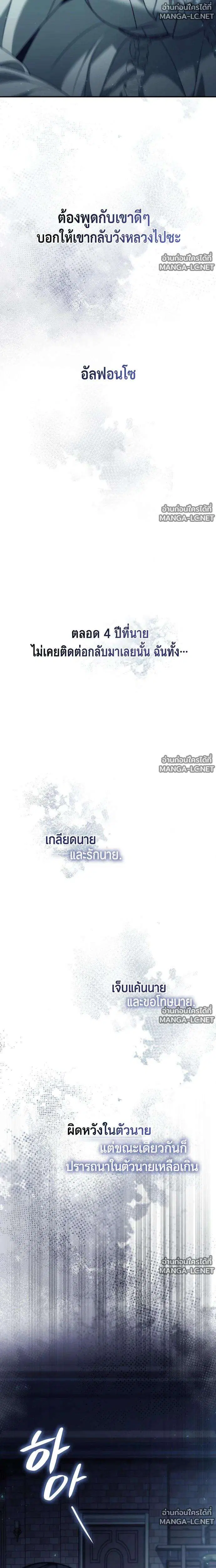 Sister I Am the Queen in This Life ตอนที่ 199 หน้า 33