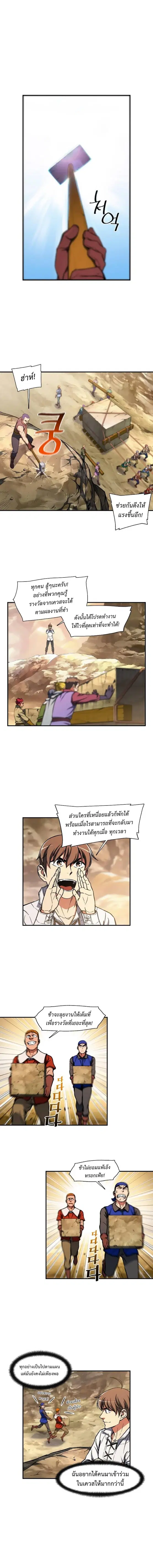 Legendary Moonlight Sculptor ตอนที่ 112 หน้า 7