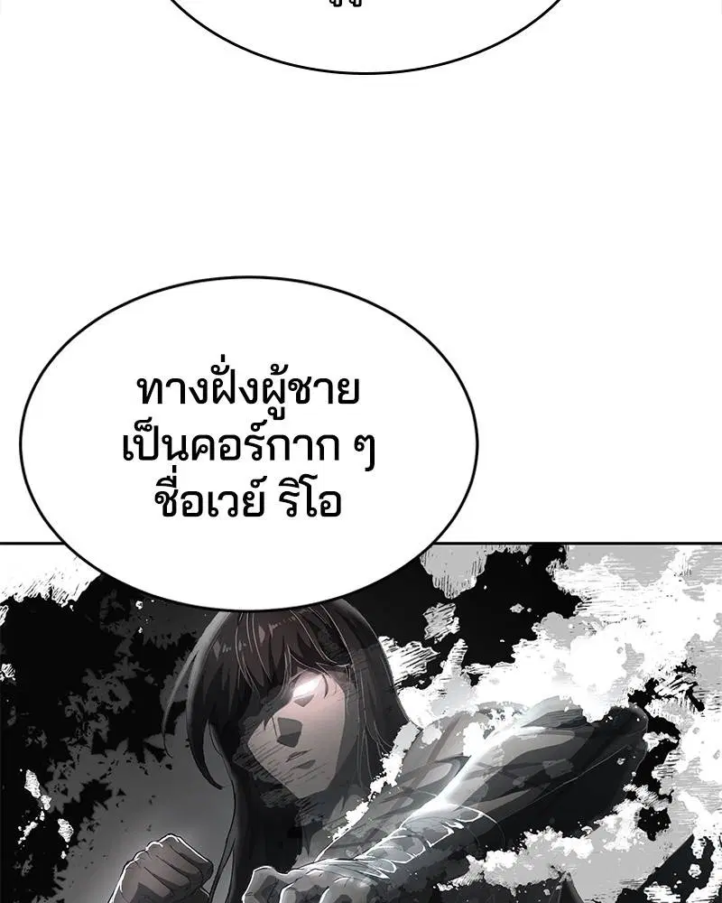 The Boy of Death ตอนที่ 114 หน้า 108