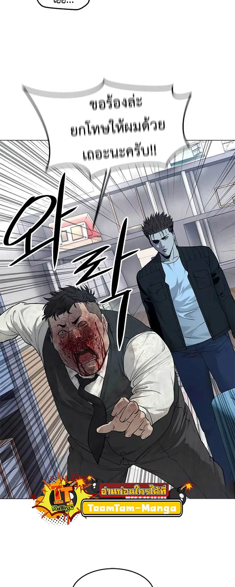 God of Blackfield ตอนที่ 177 หน้า 53