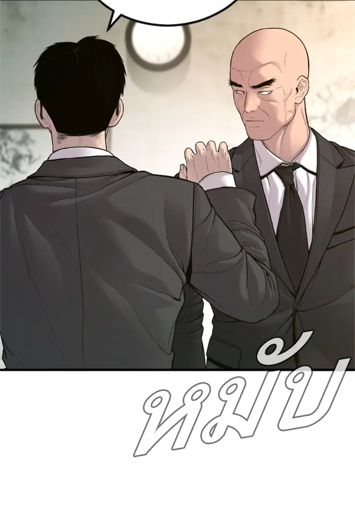 Manager Kim ตอนที่ 123 หน้า 134