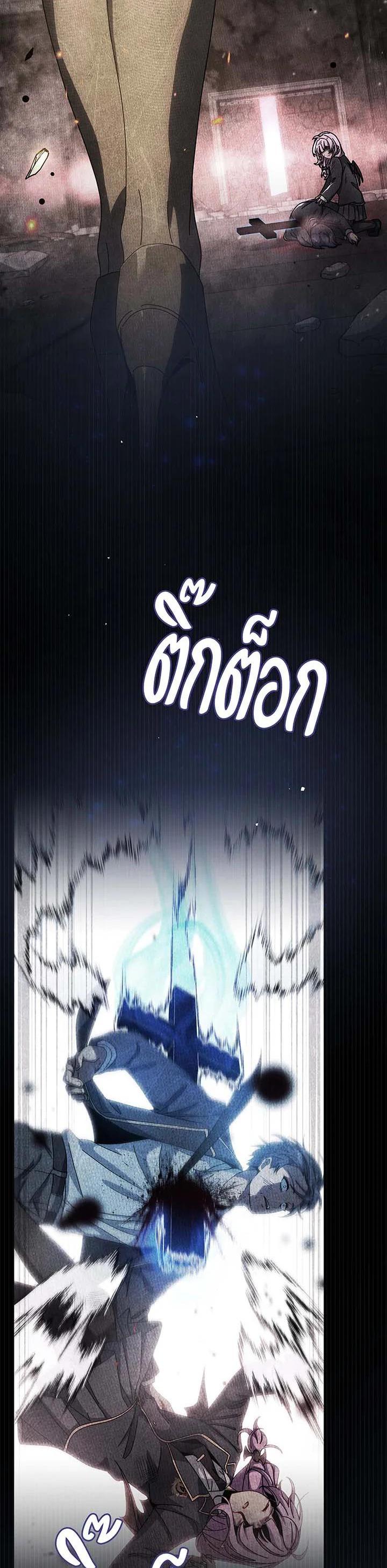 Necromancer Academy’s Genius Summoner ตอนที่ 140 หน้า 10