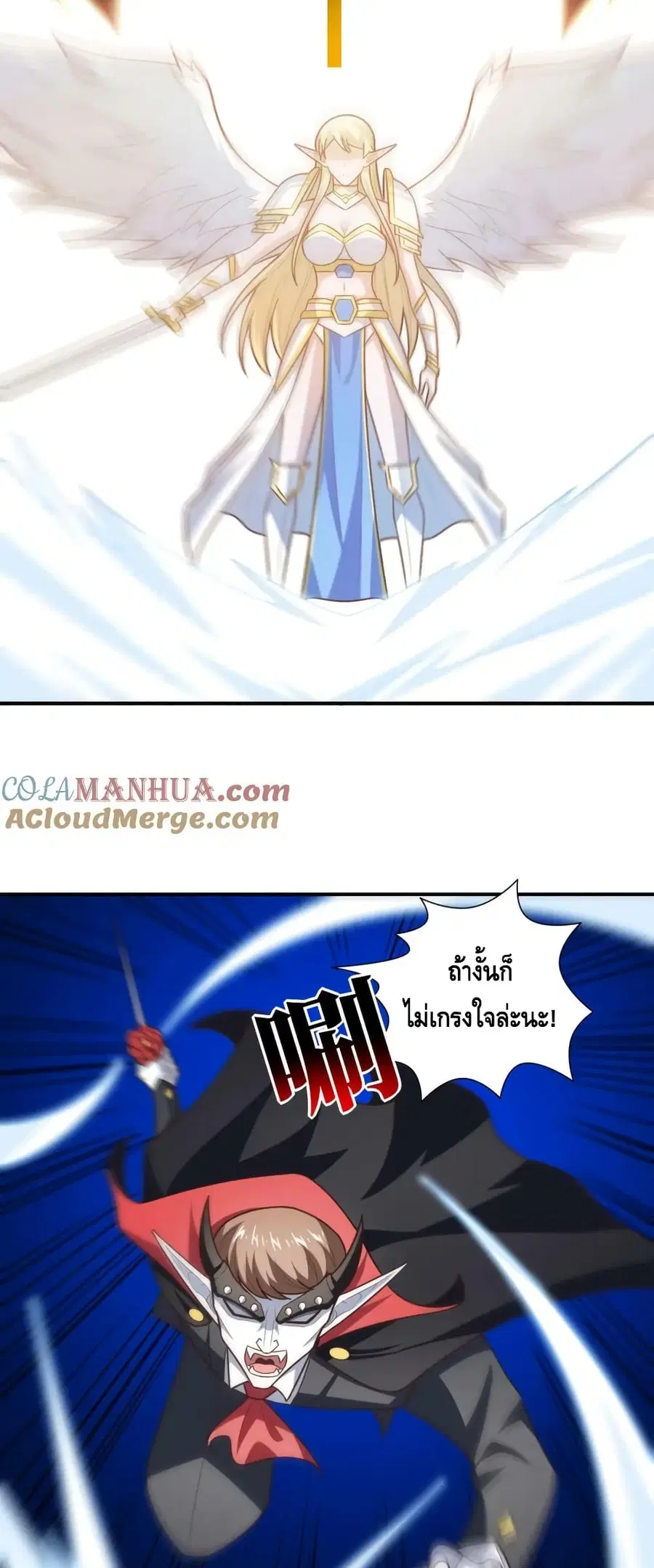 High Energy Strikes ตอนที่ 285 หน้า 27