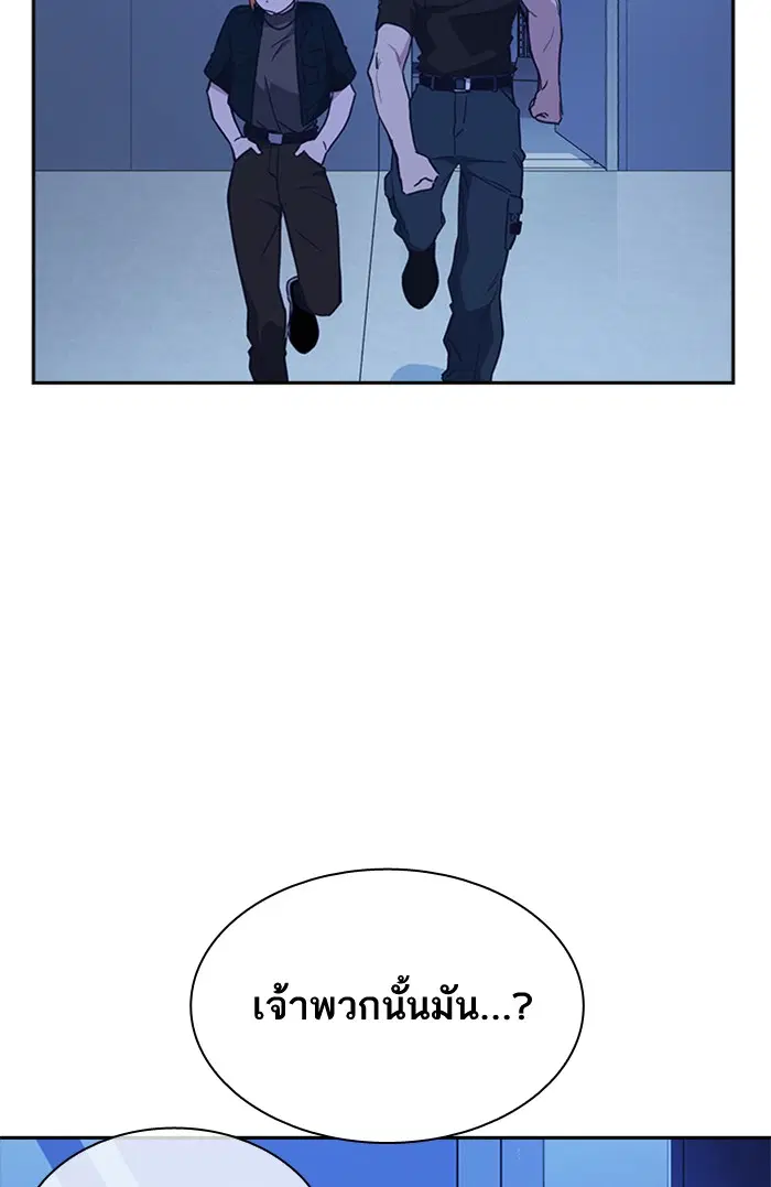 Study Group ตอนที่ 109 หน้า 30