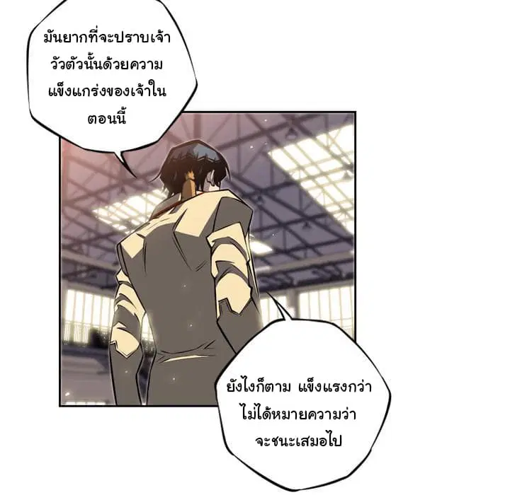 SuperNova ตอนที่ 24 หน้า 48