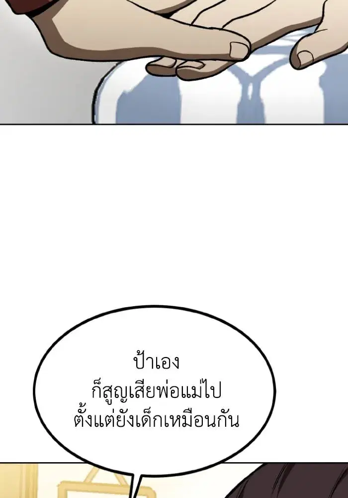 King of the Octagon ตอนที่ 116 หน้า 67