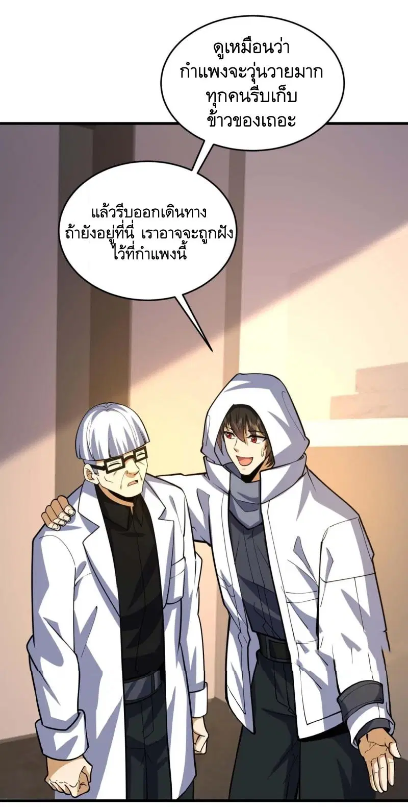The First Order ตอนที่ 428 หน้า 33
