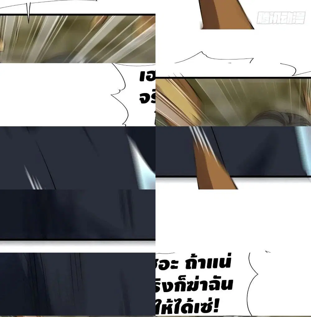 High Energy Strikes ตอนที่ 35 หน้า 13