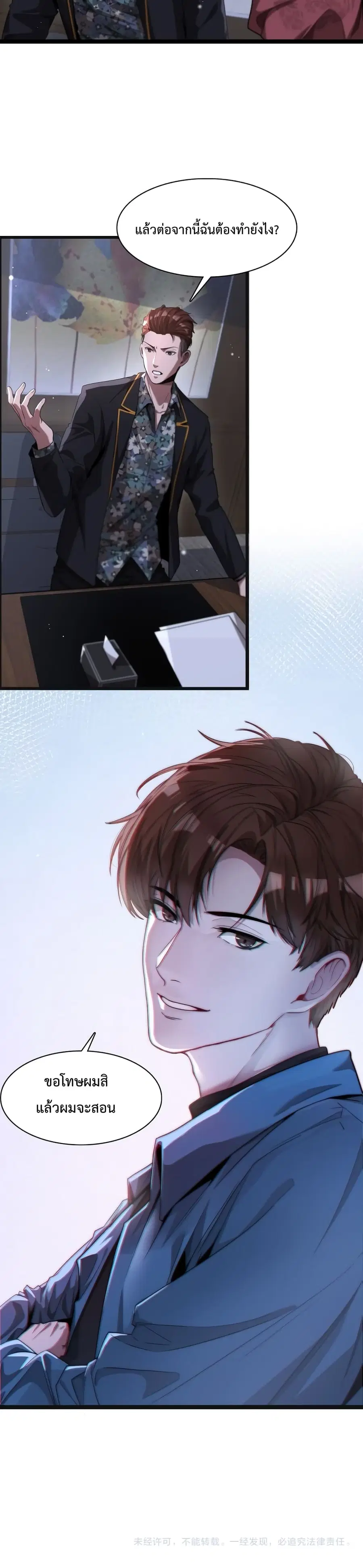 i’m stuck on the same day for a thousand years ตอนที่ 6 หน้า 21