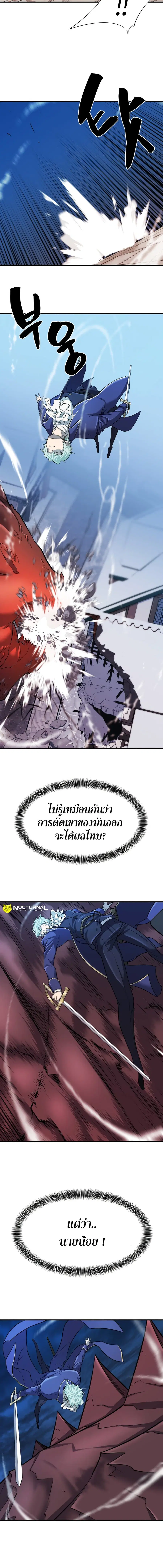 The Greatest Estate Developer ตอนที่ 30 หน้า 12