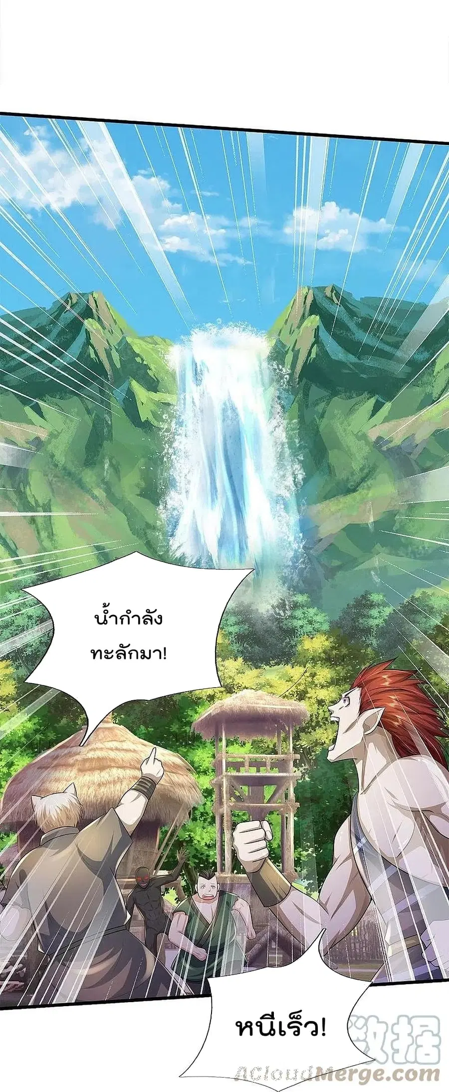 I’m the Great Immortal ตอนที่ 389 หน้า 28