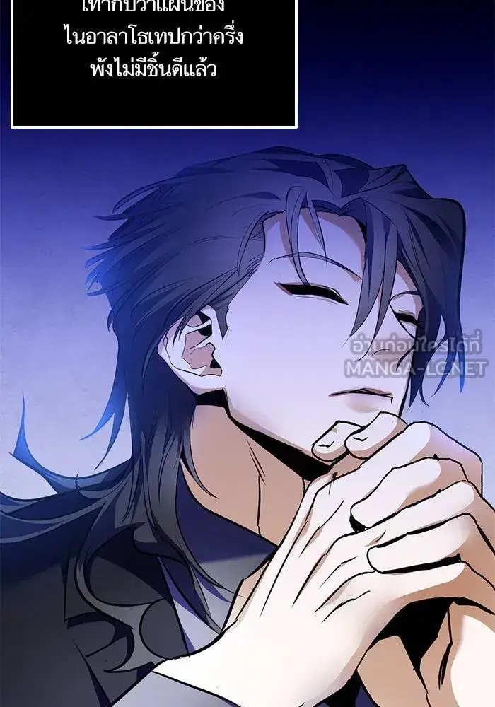 Return to Player ตอนที่ 162 หน้า 69