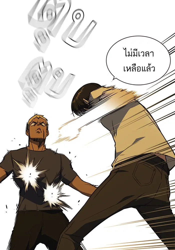 Study Group ตอนที่ 78 หน้า 64