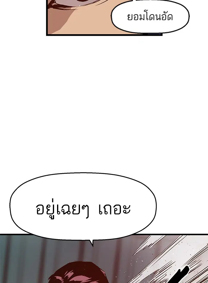 Weak Hero ตอนที่ 22 หน้า 52