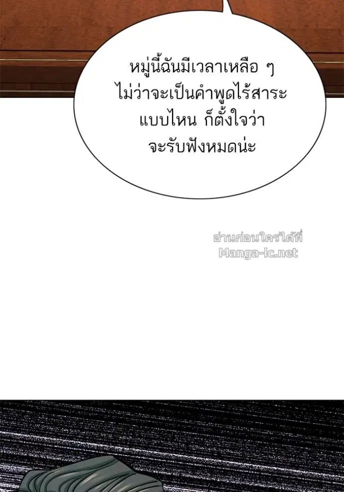 Reborn Rich ตอนที่ 130 หน้า 61