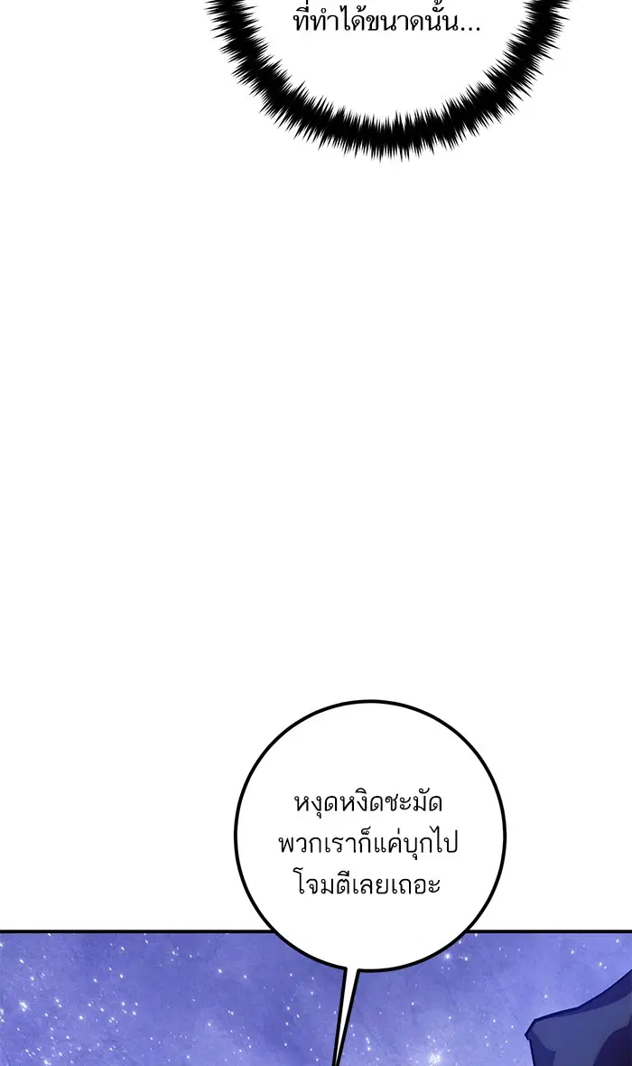 Return to Player ตอนที่ 68 หน้า 21
