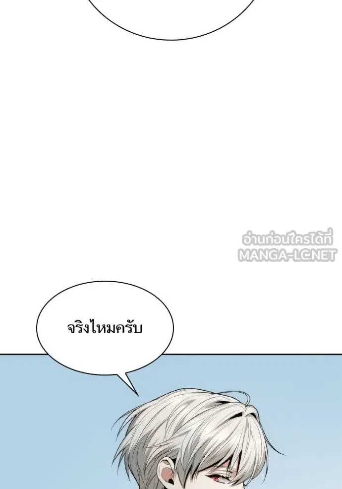 I Am the Queen in This Life ตอนที่ 142 หน้า 77