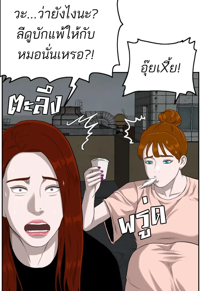 Bad Guy ตอนที่ 104 หน้า 56