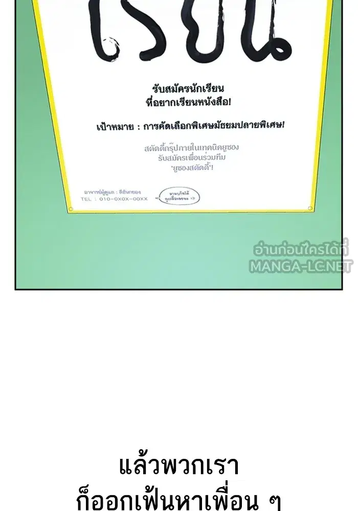 Study Group ตอนที่ 237 หน้า 24