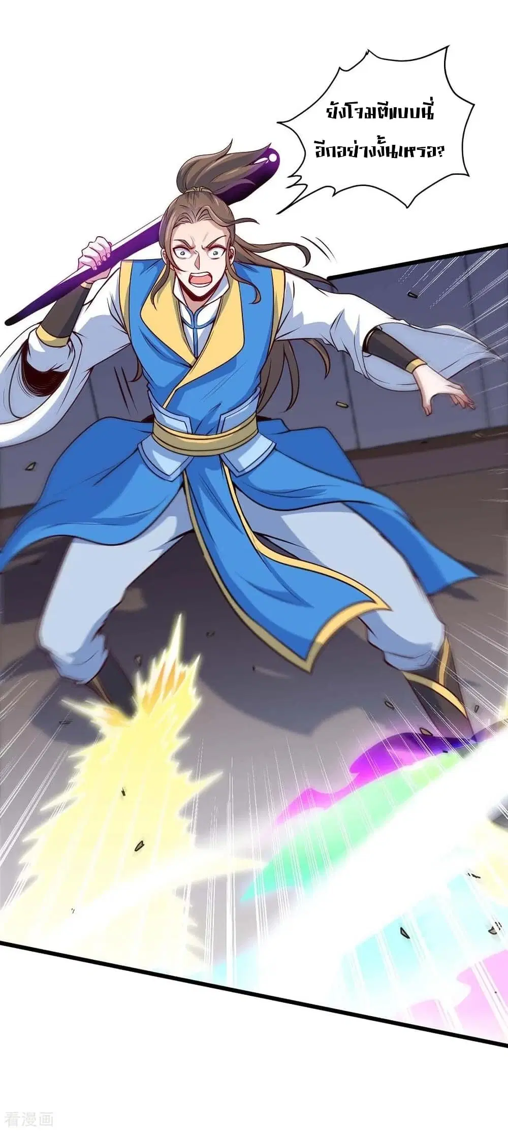 Return of Divine Emperor ตอนที่ 162 หน้า 9