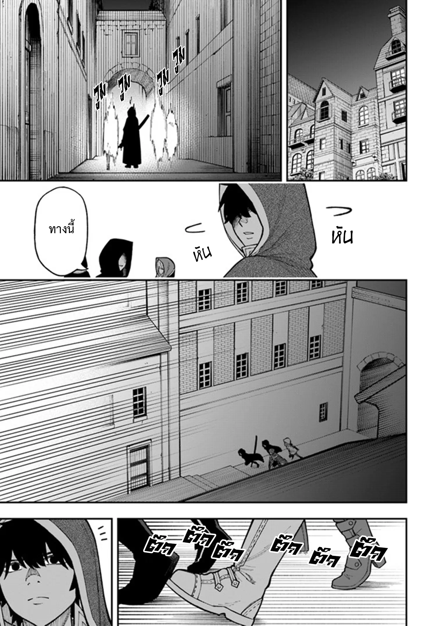 Nito no Taidana Isekai Shoukougun – กลุ่มอาการต่างโลกที่เกียจคร้านของนิโตะ ตอนที่ 25.2 หน้า 8
