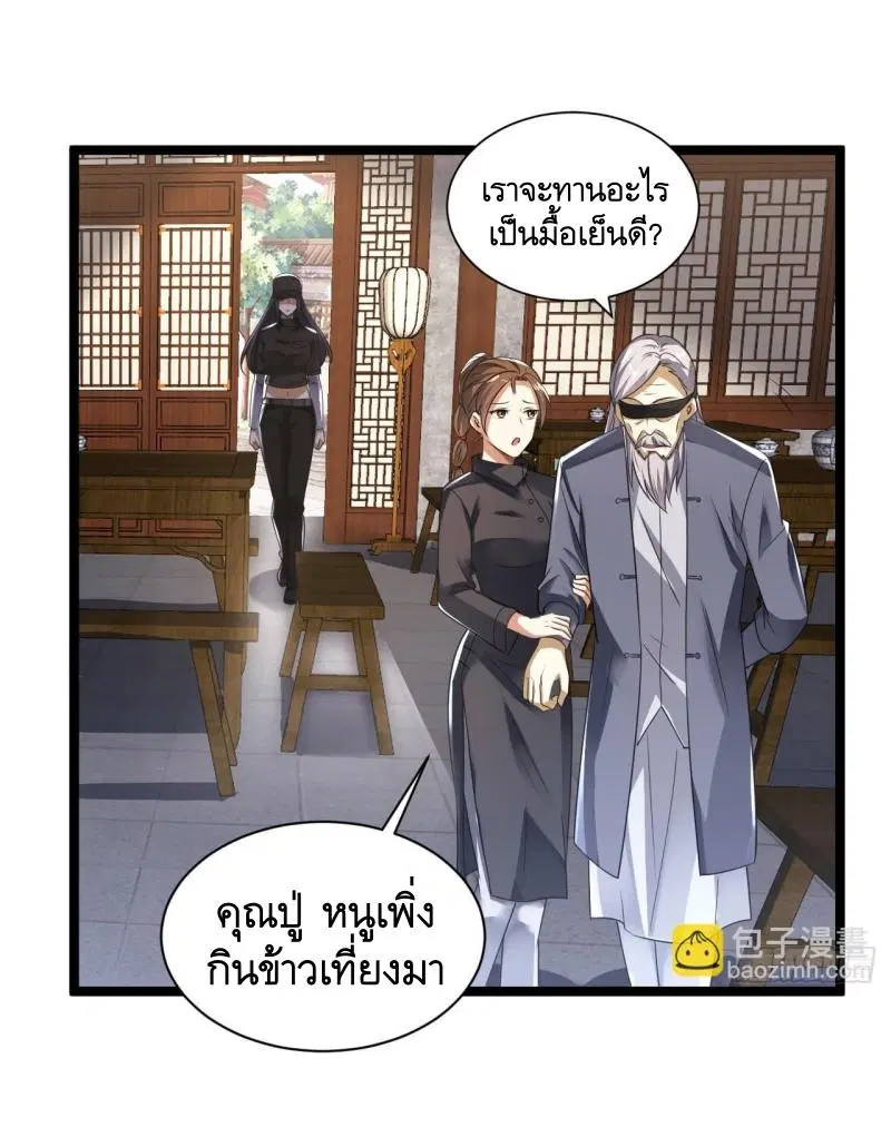 The First Order ตอนที่ 249 หน้า 40