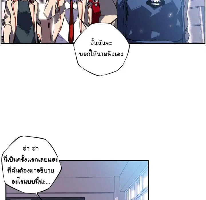 SuperNova ตอนที่ 3 หน้า 31