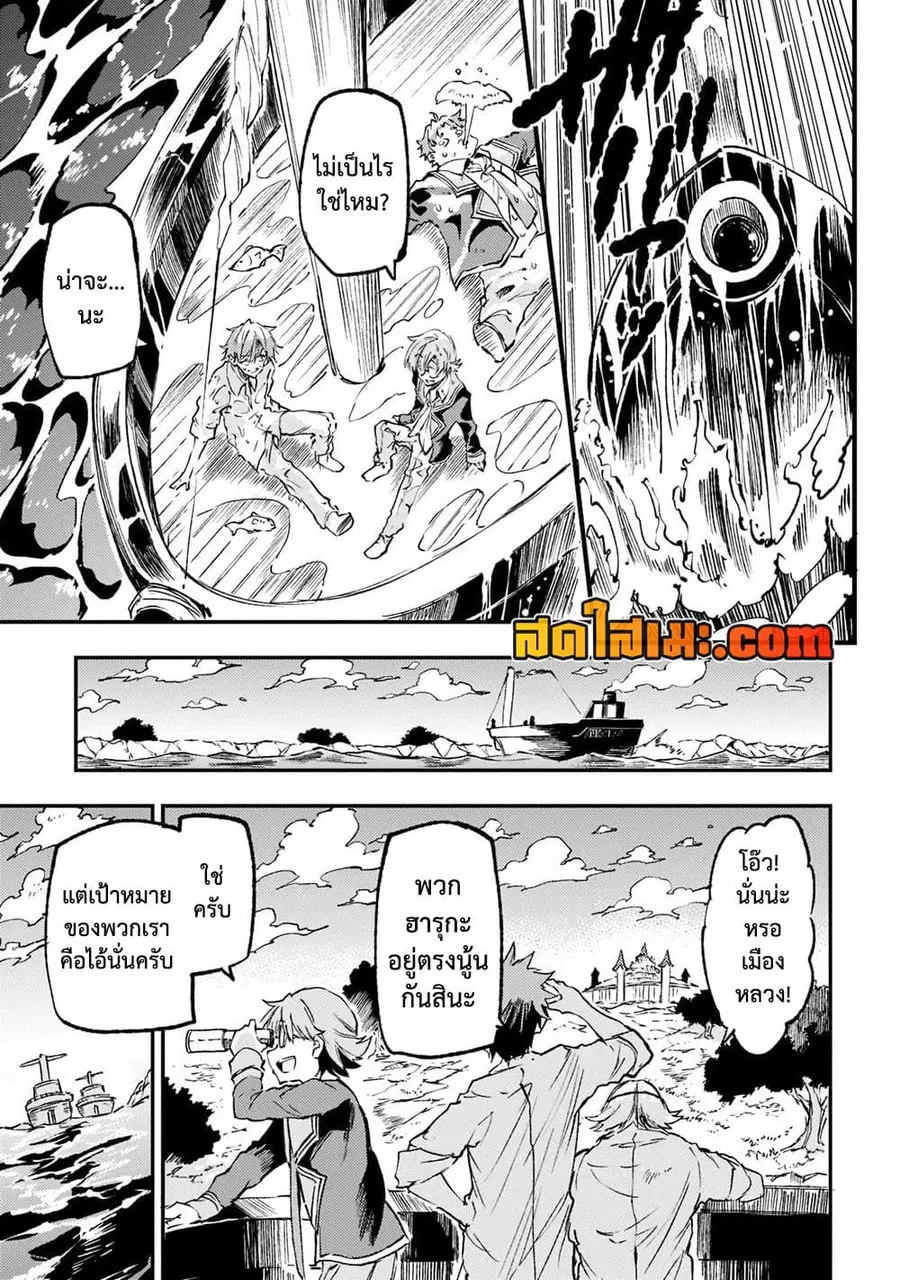 Hitoribocchi no Isekai Kouryaku ตอนที่ 147 หน้า 6