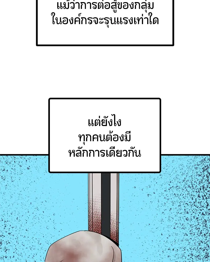 HERO KILLER ตอนที่ 80 หน้า 62