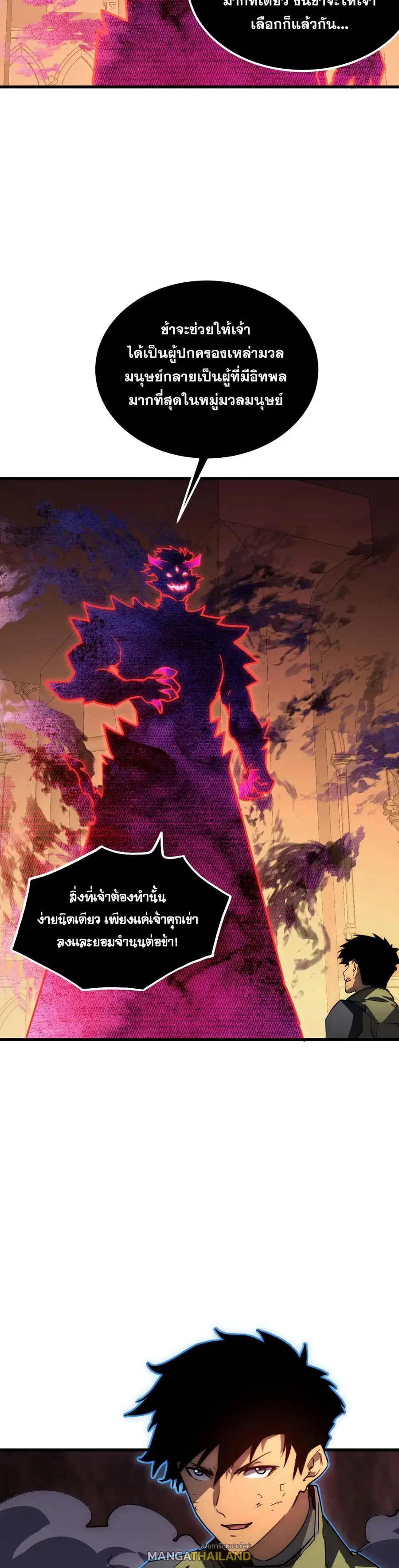 Rise From The Rubble ตอนที่ 230 หน้า 12