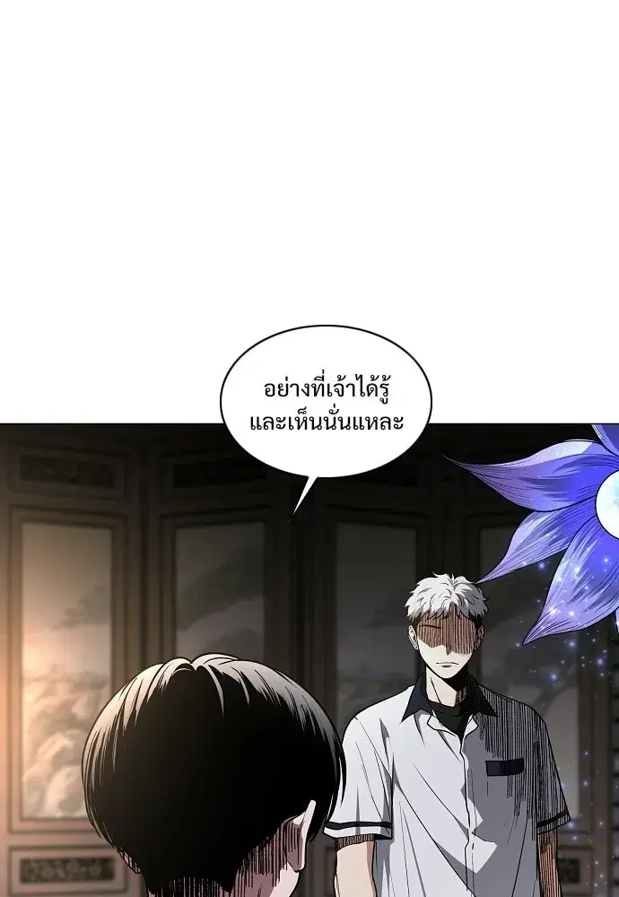 JAKDU ตอนที่ 102 หน้า 110