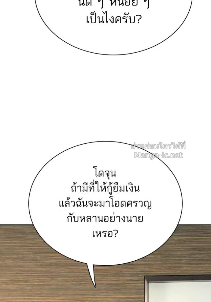 Reborn Rich ตอนที่ 171 หน้า 31