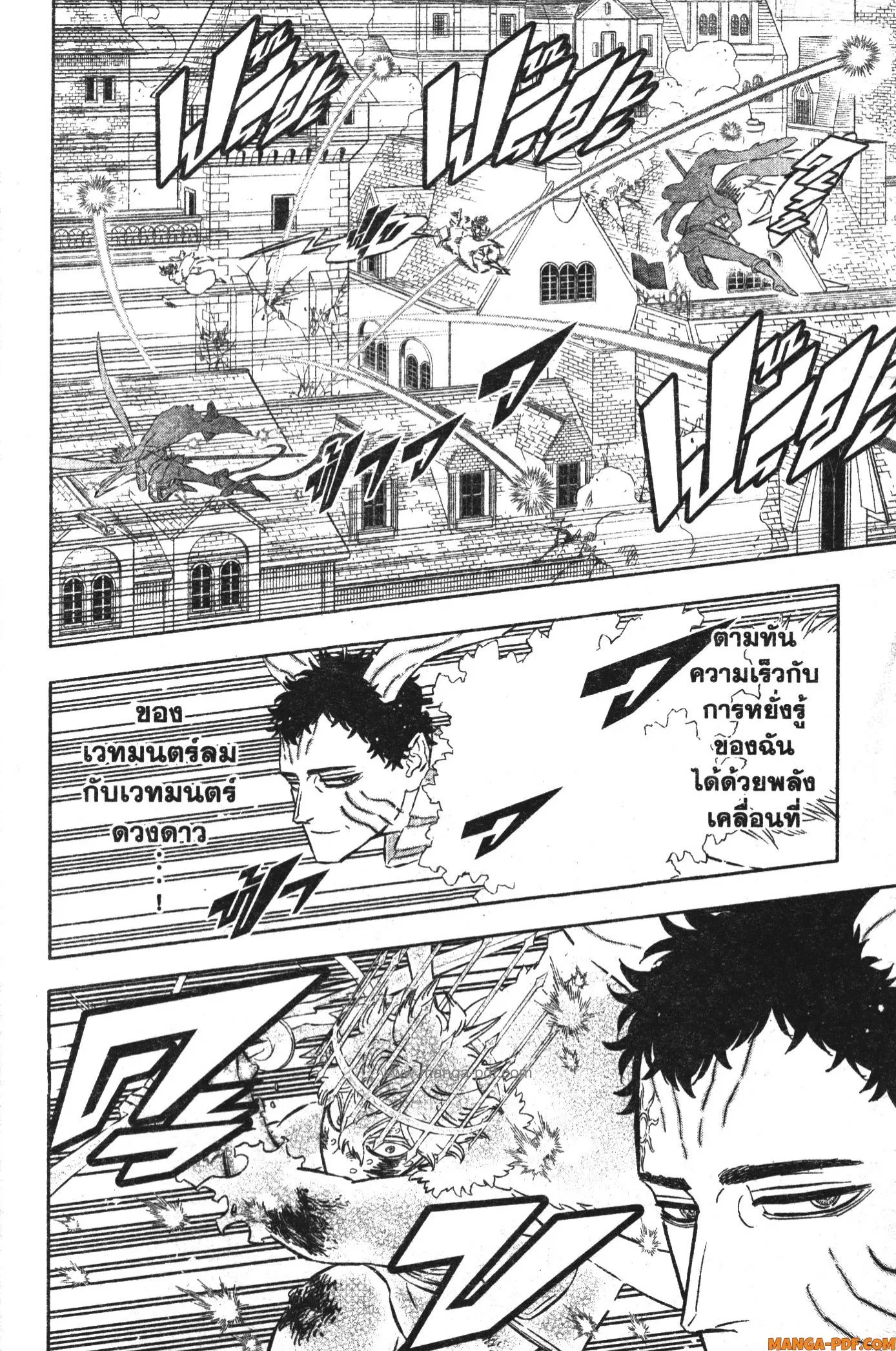 Black Clover ตอนที่ 360 หน้า 4